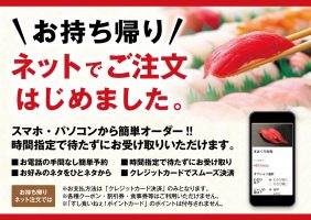 金沢 富山の回転寿司 すし食いねぇ