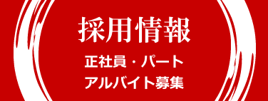 すし食いねぇ! 小松沖店